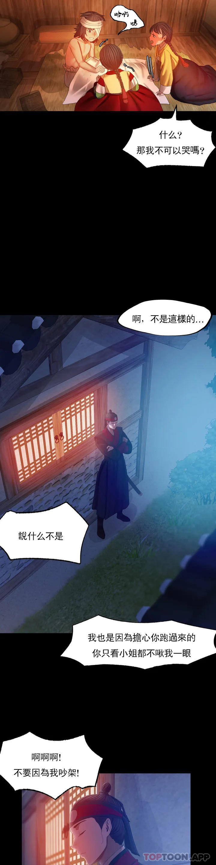第3话-水温刚刚好 - 第19.jpg页