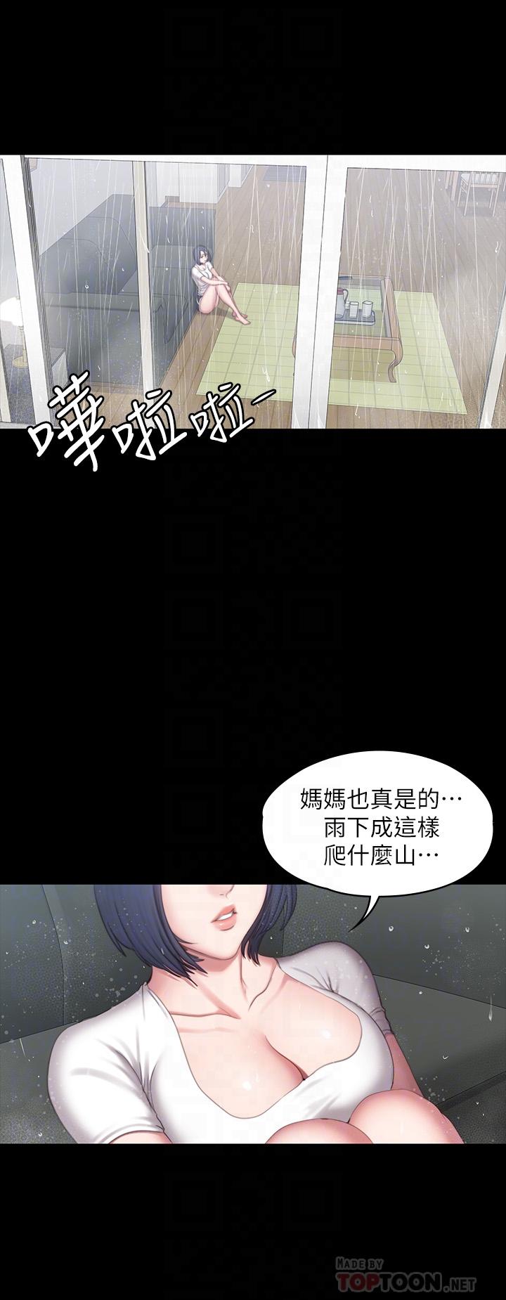 第67話-我們要不要去休息一下？ - 第12.jpg页