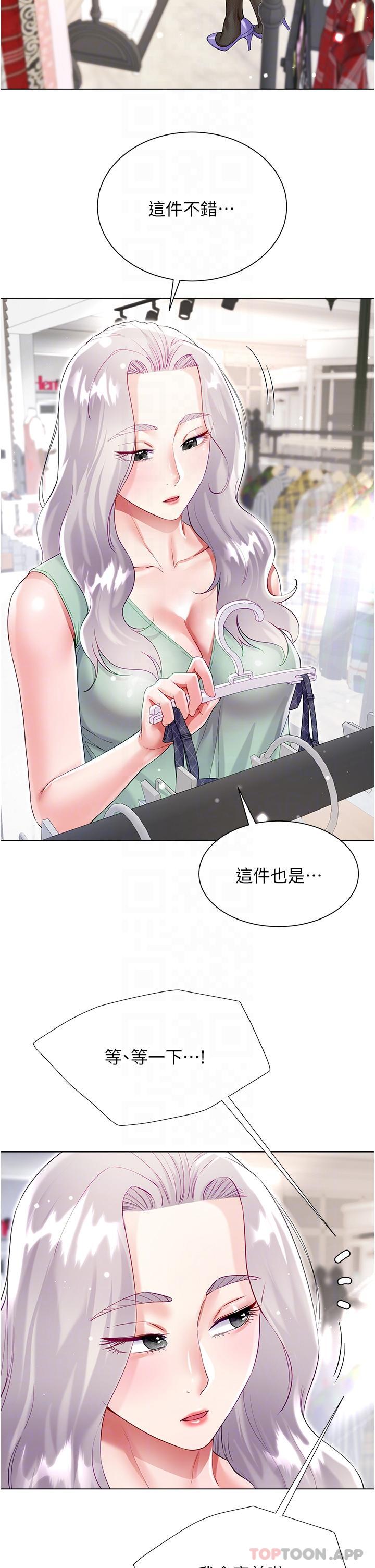 第48话-我的胸部美吗？ - 第24.jpg页