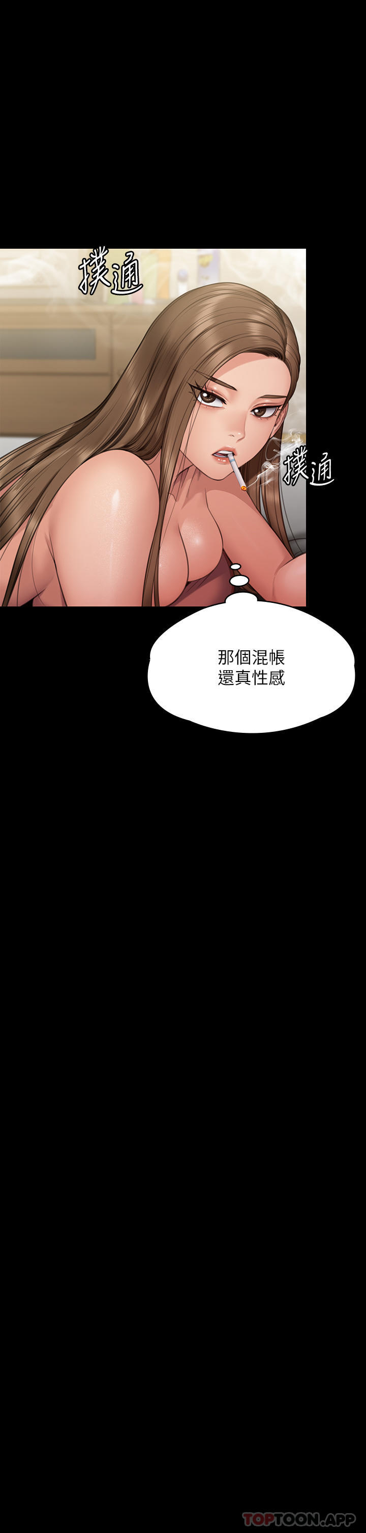第275话-跟公公打炮爽吗？贱货！ - 第39.jpg页