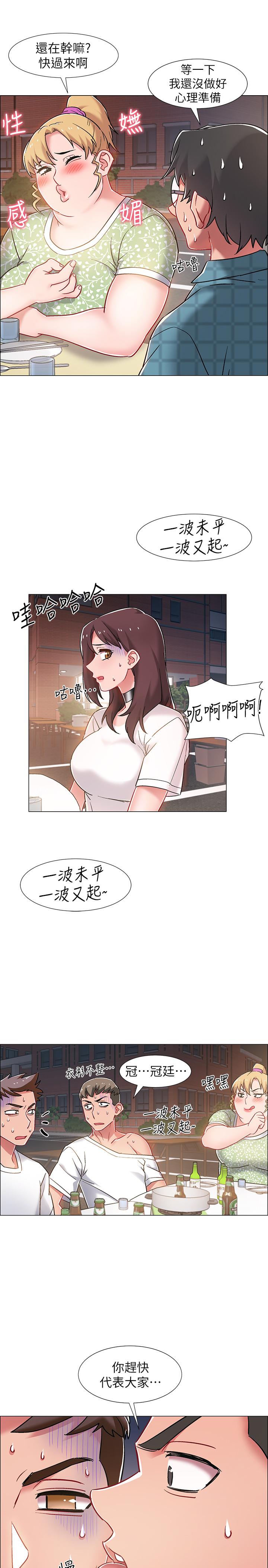 第11話-佳雯身邊色迷迷的視線 - 第36.jpg页