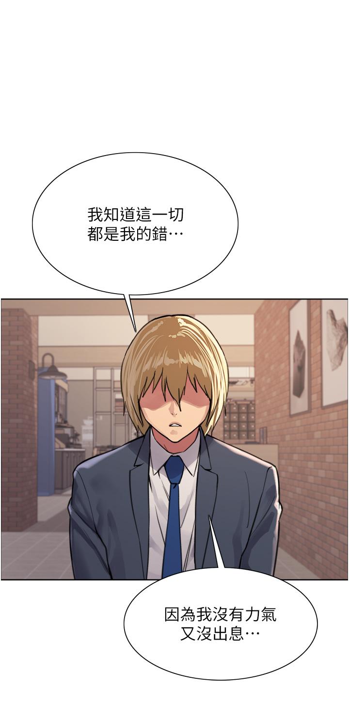 第33話-性感阿姨的正妹女兒 - 第47.jpg页