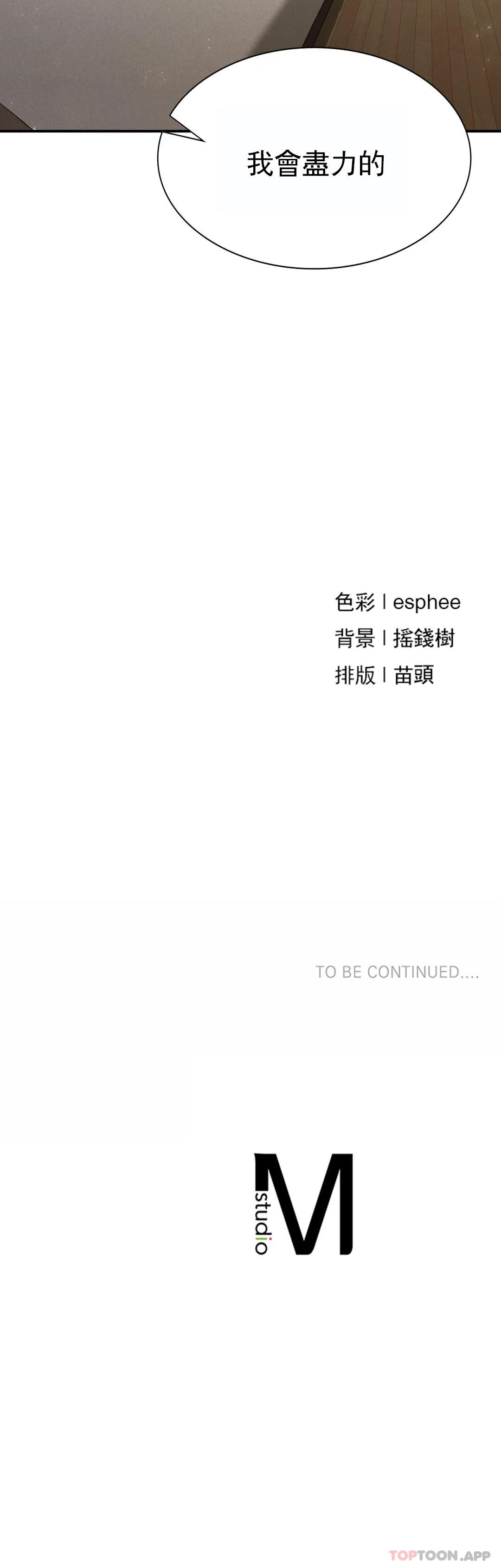 第16话-比大伯还有钱 - 第39.jpg页