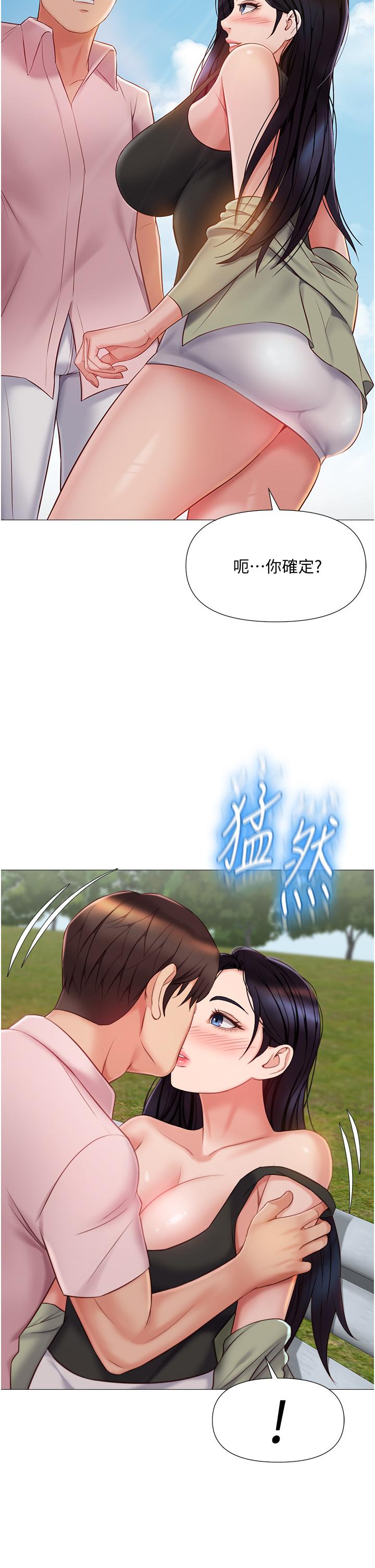 第43話-在女兒面前做的刺激感 - 第34.jpg页