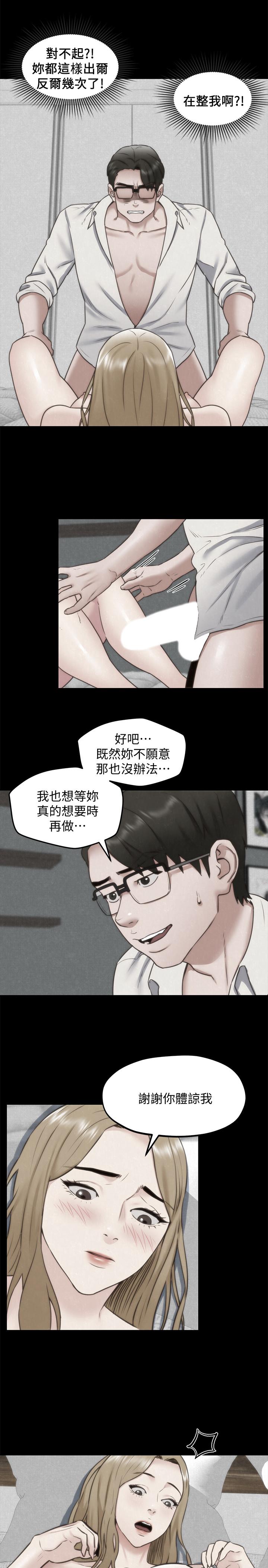 第39話-你的身體本來就是我的 - 第7.jpg页