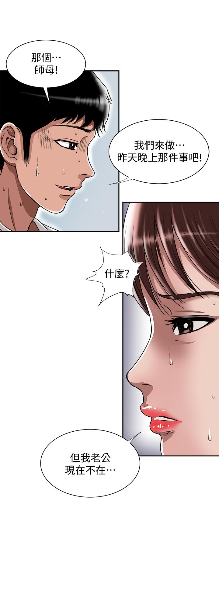 第60話(第2季)-我們兩個人自己做吧 - 第11.jpg页
