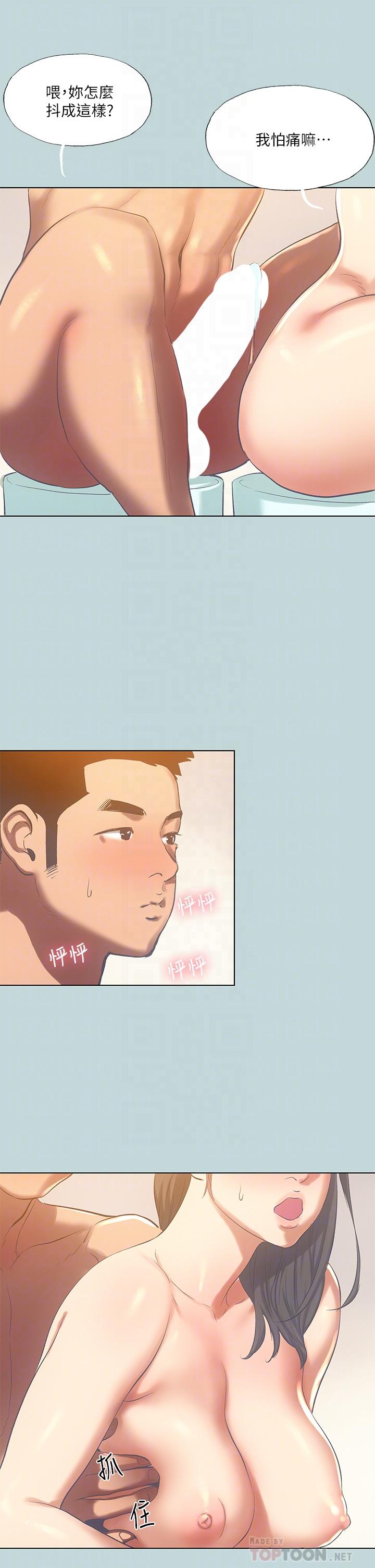 第100话-怎么可以只搓背 - 第10.jpg页