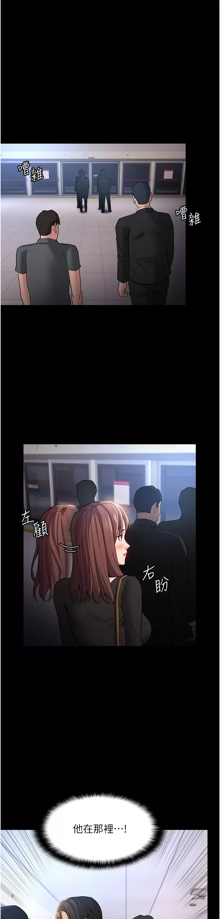 第13話-自投羅網的獵物 - 第40.jpg页