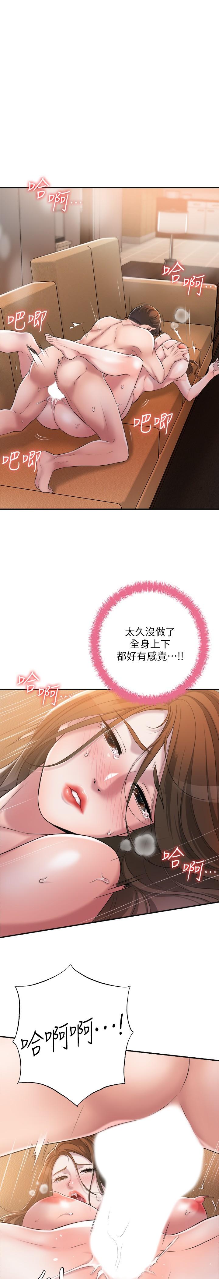 第5話-不行，這樣下去我會壞掉 - 第28.jpg页
