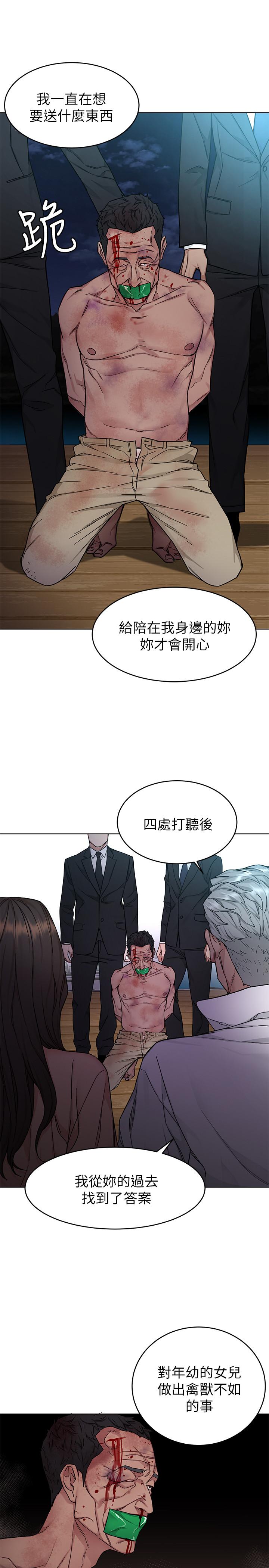 第54話-乖乖聽話的獎賞 - 第13.jpg页
