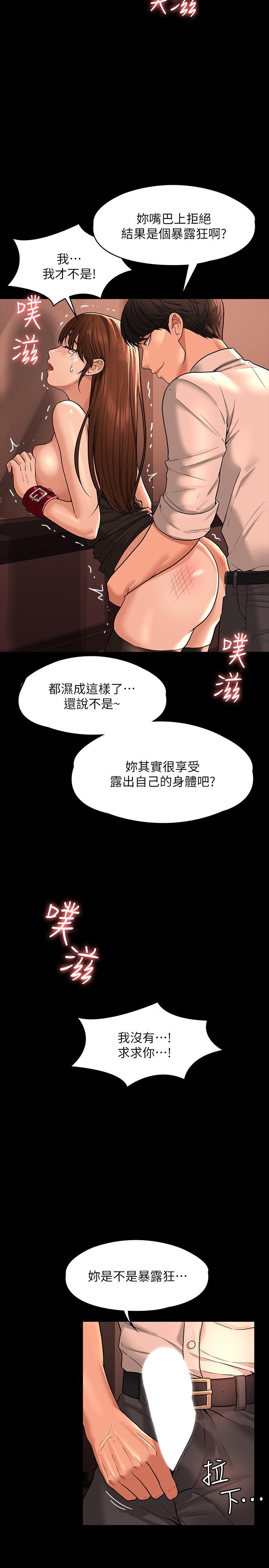 第31話-口嫌體正直啊？賤貨 - 第25.jpg页