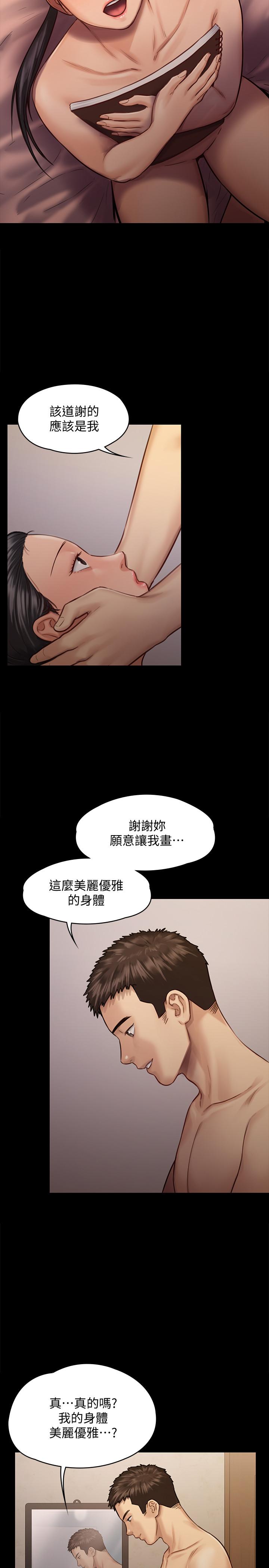 第126話-俊彪畫女體素描的理由 - 第41.jpg页