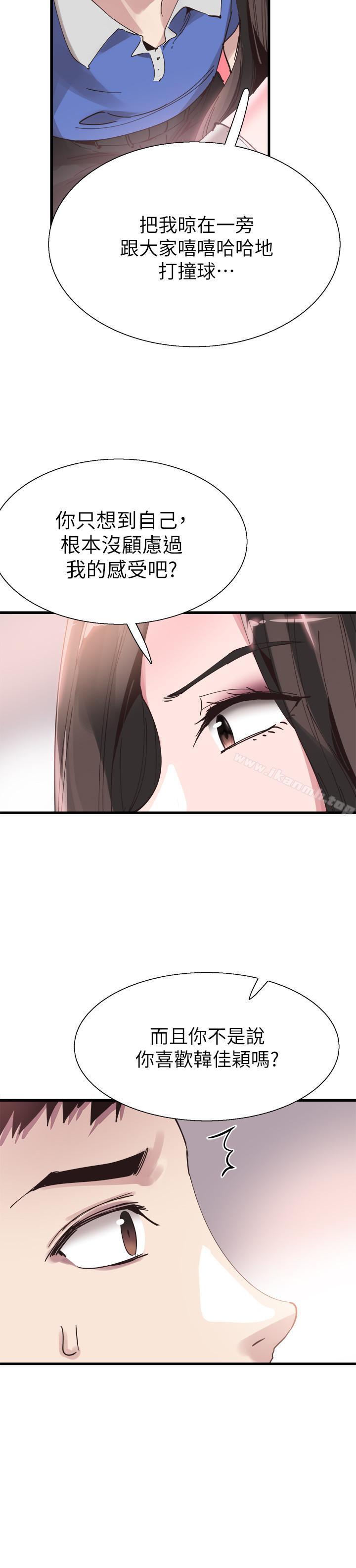 第33话-政凯的告白对象是？ - 第18.jpg页