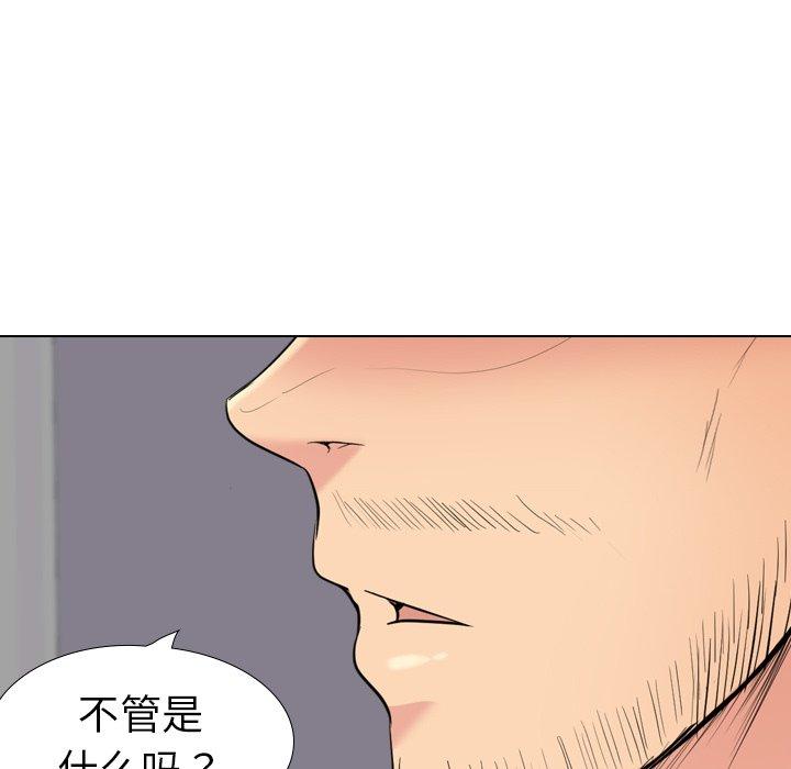 第 30 话 - 第153.jpg页