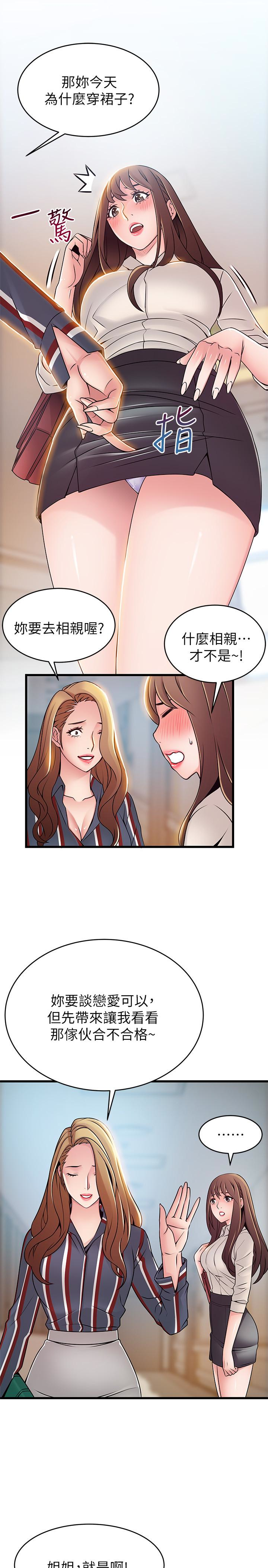 第54话-VIP會議室的密會 - 第12.jpg页