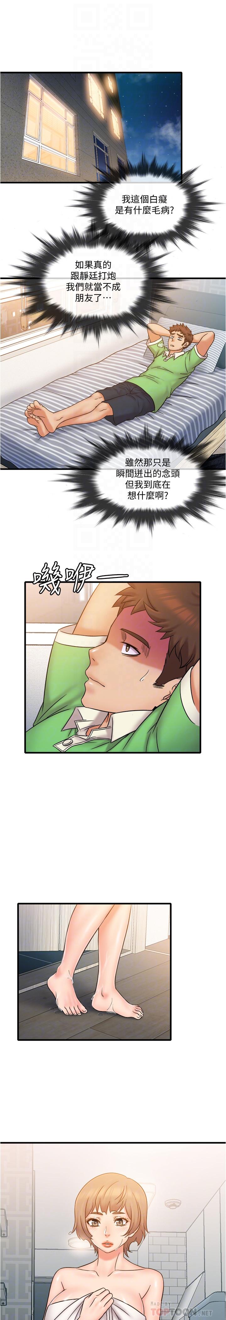 第20話-朋友哪會幫忙打手槍？ - 第4.jpg页