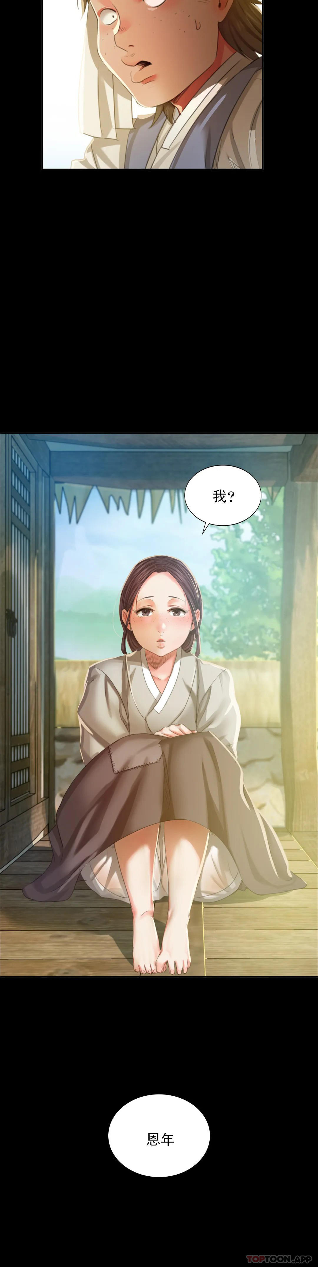 第15话-快要断了 - 第43.jpg页