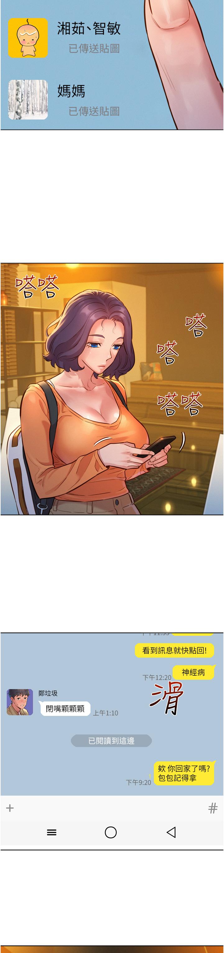 第8話-要射，就射這裡 - 第35.jpg页