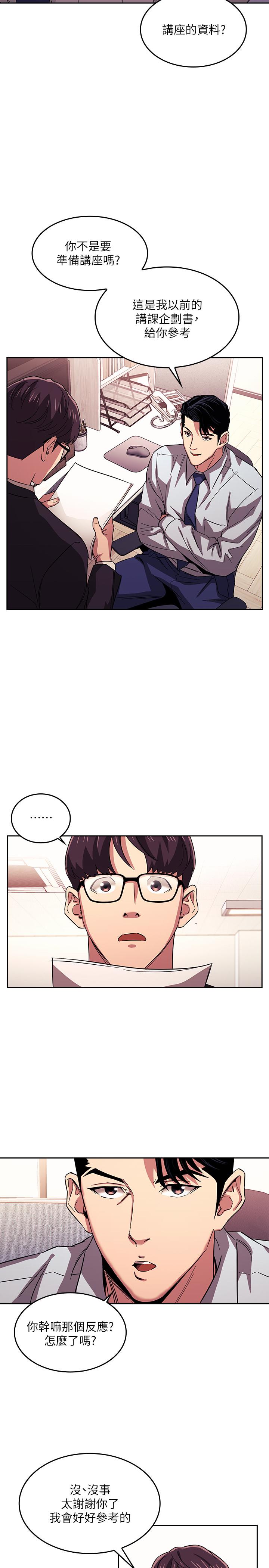 第21話-察覺到媽媽不對勁的正賢 - 第3.jpg页