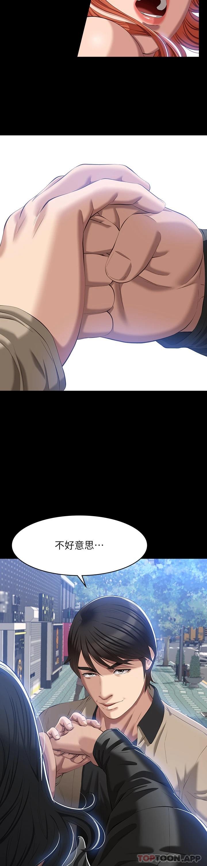 第49话-用身体帮男友还债 - 第2.jpg页