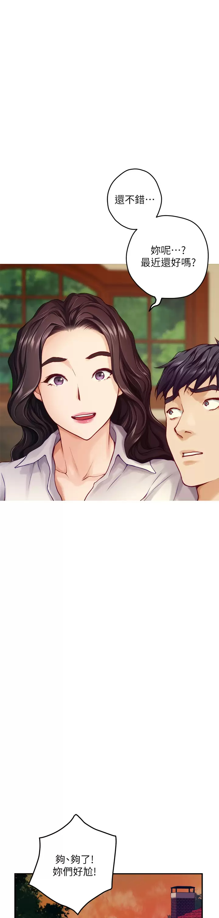 第50话-再次火热的夜晚 - 第39.jpg页