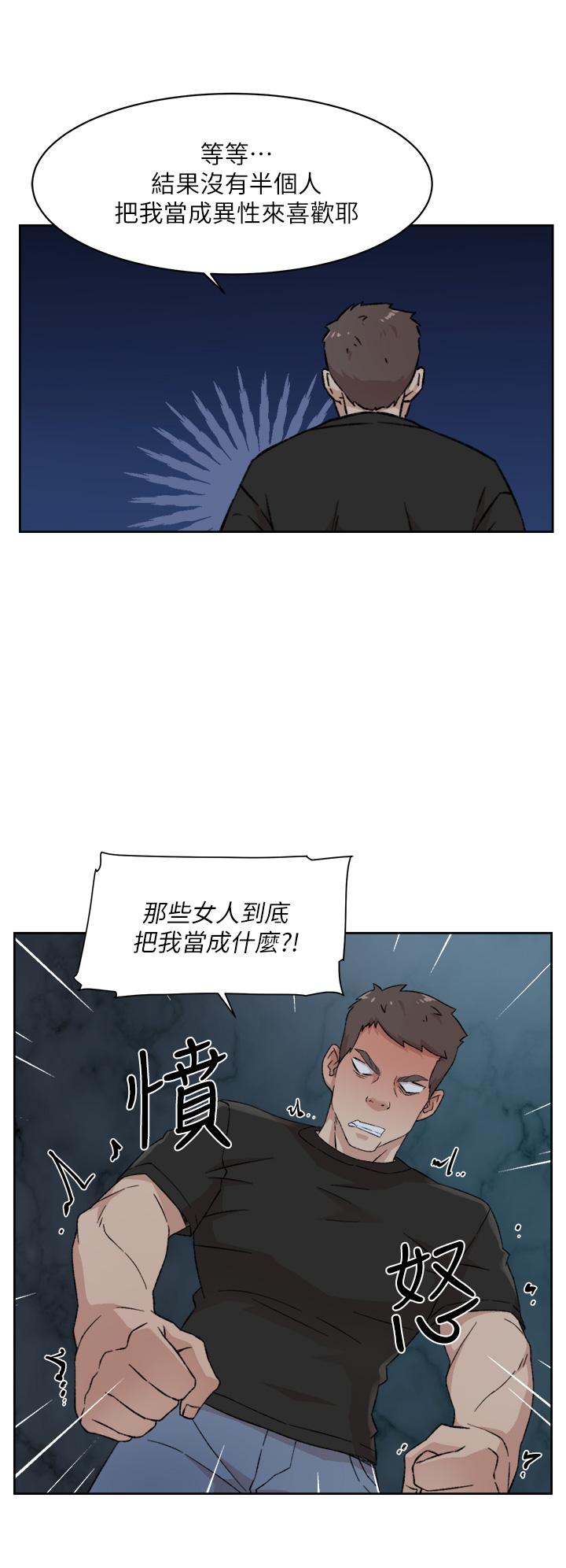 第23話-你想繼續跟我當炮友？ - 第30.jpg页
