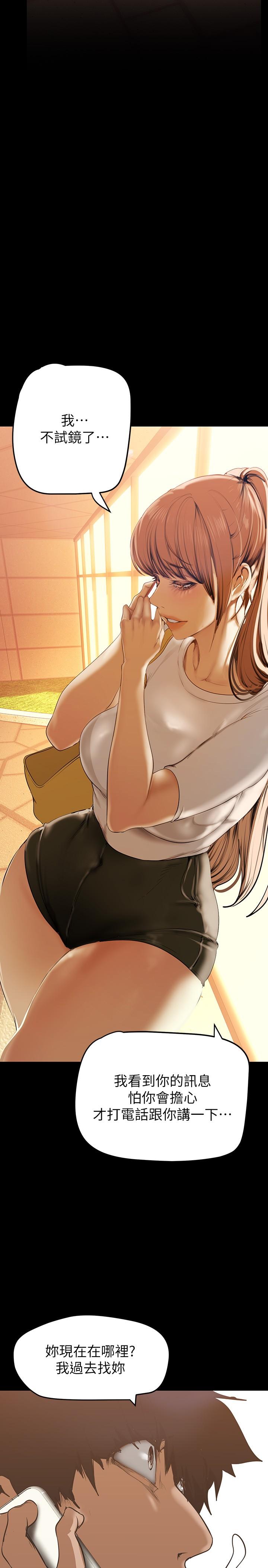 第140話-從魔爪中營救淑英 - 第28.jpg页