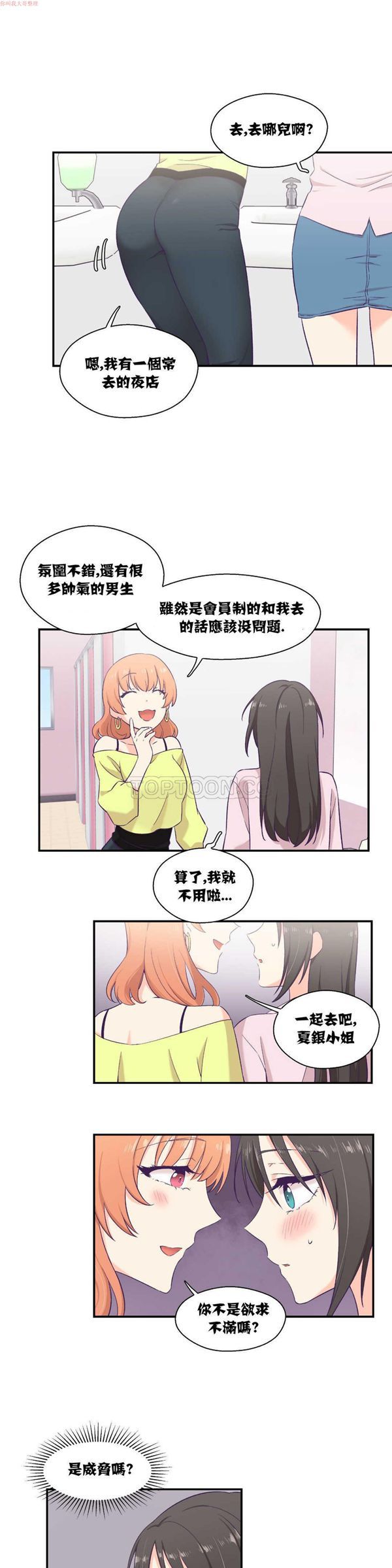 第 6 话 - 第7.jpg页