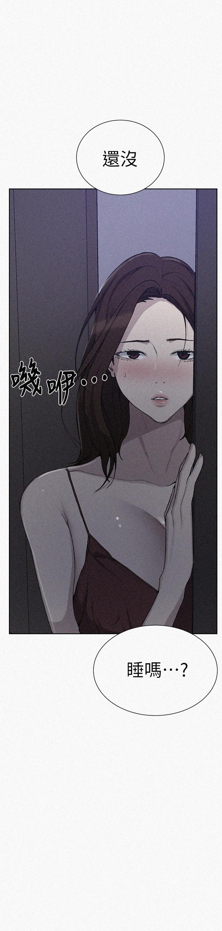 第102話-阿姨明天幫你排毒 - 第1.jpg页