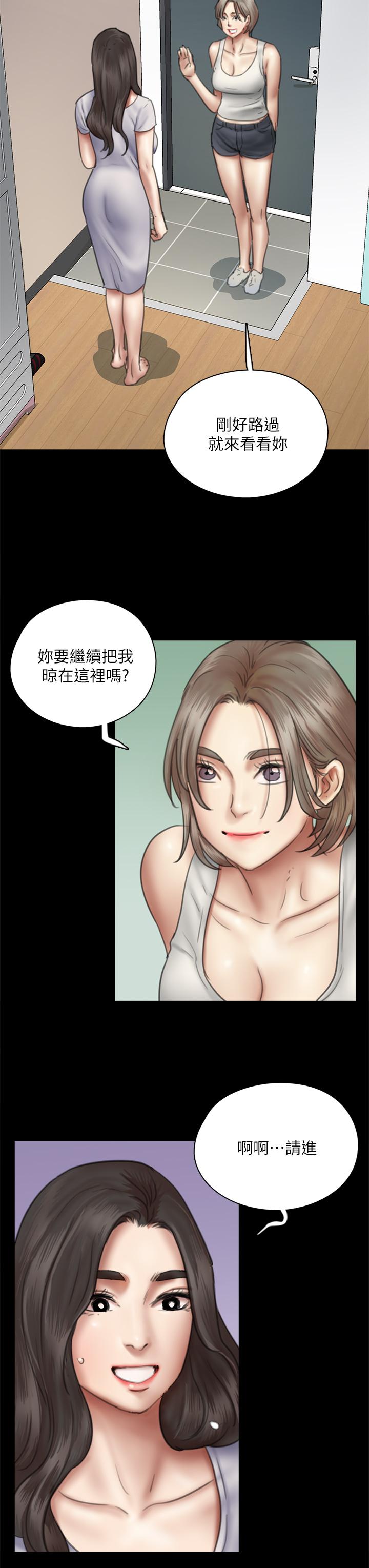 第47話-快崩潰的寶妍 - 第31.jpg页