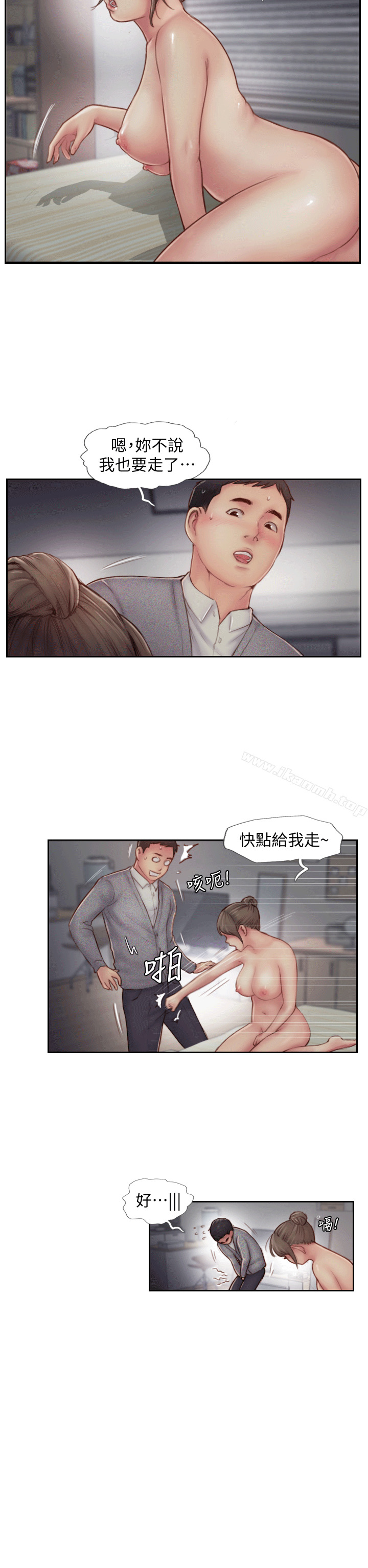 第5话-难以抗拒的慾望 - 第14.jpg页