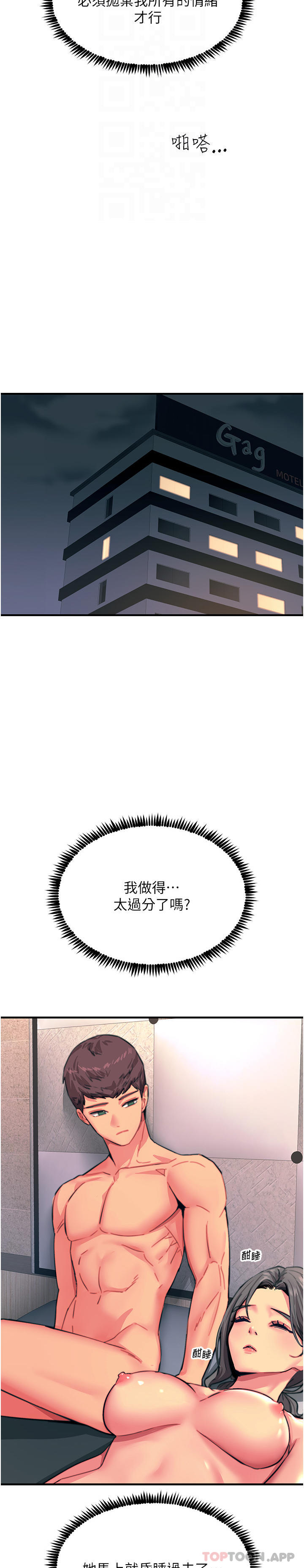 第44话-找寻第二个性奴 - 第29.jpg页