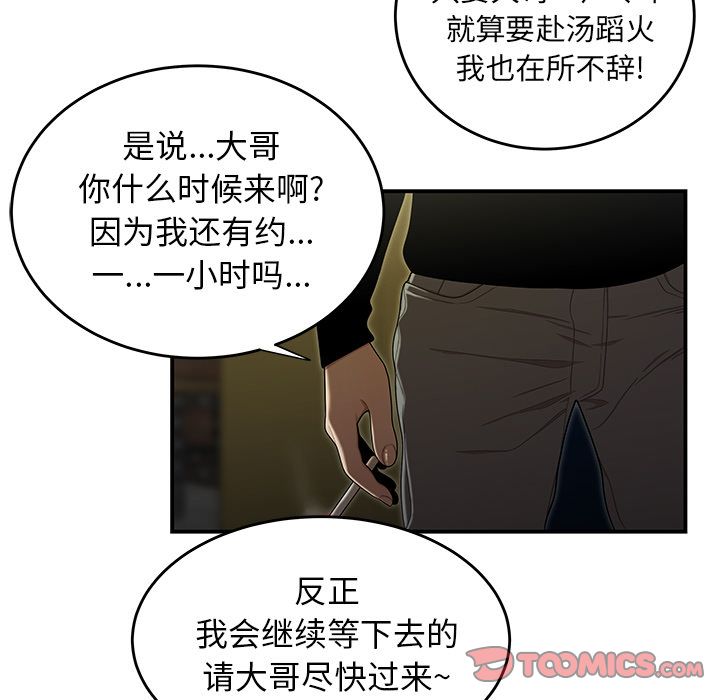 第 3 话 - 第81.jpg页