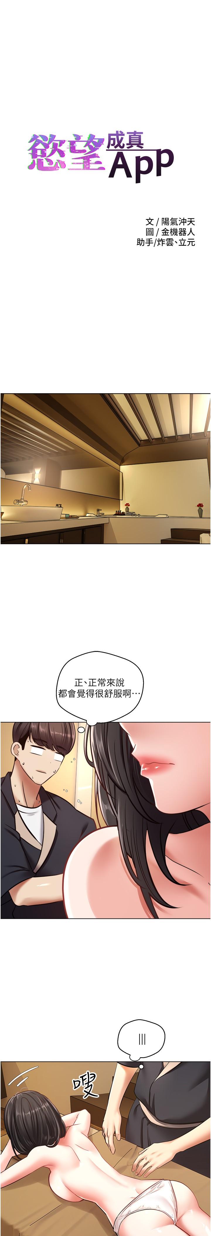 第12话-被男人的手弄湿的人妻 - 第3.jpg页