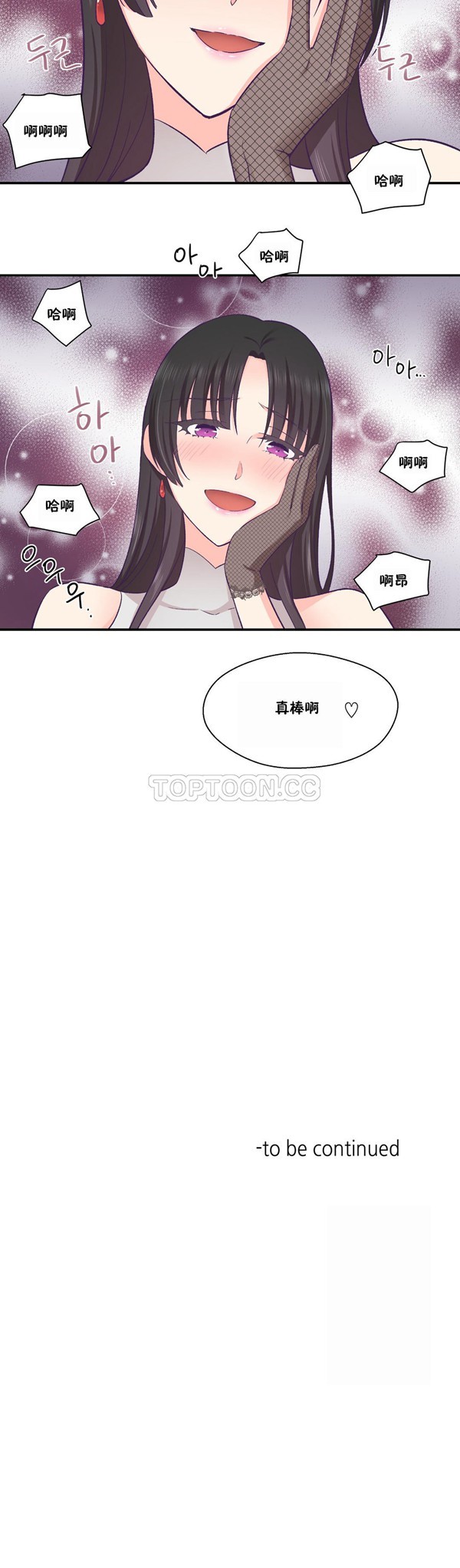 第 23 话 - 第23.jpg页