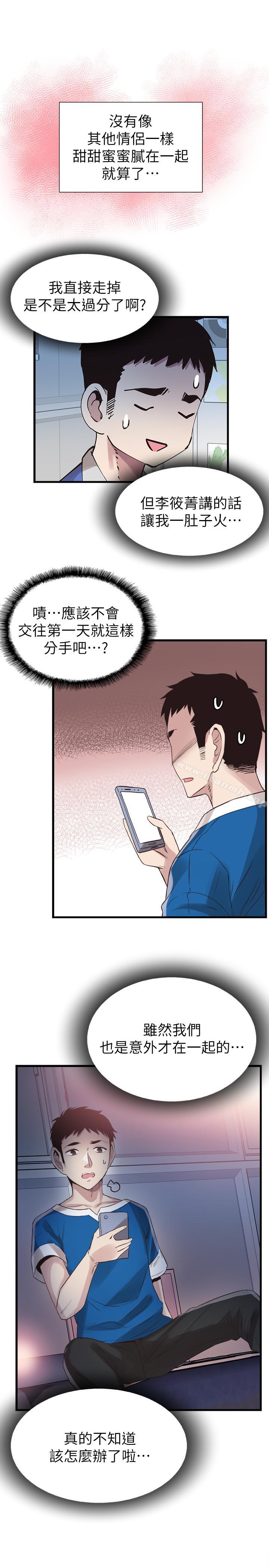 第38话-抛开阶级身份来单挑 - 第1.jpg页