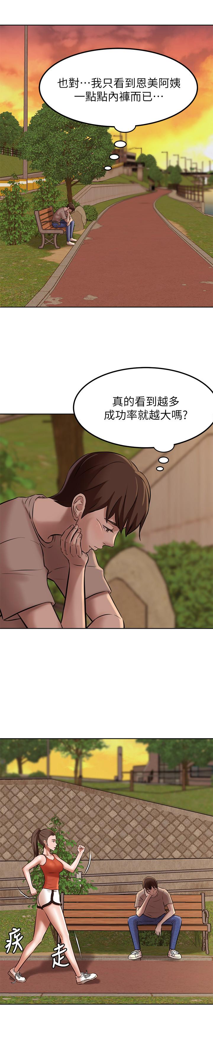 第4話-摸兩下沒關係吧 - 第28.jpg页