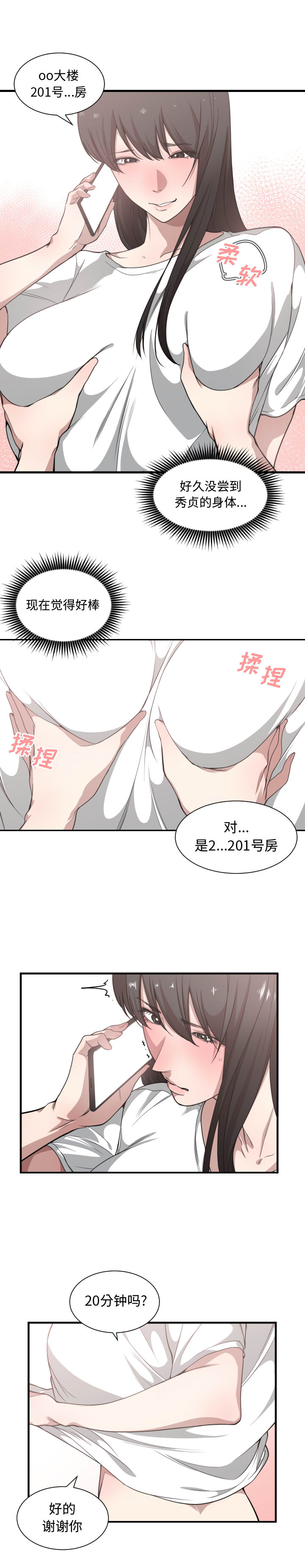 第 19 话 - 第11.jpg页