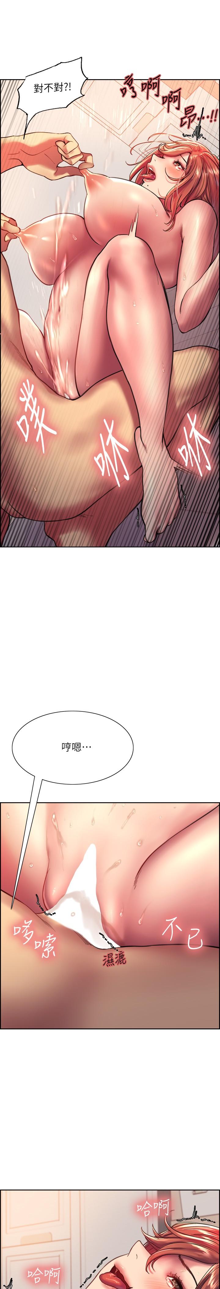 第19話-被新技能弄到欲仙欲死 - 第19.jpg页