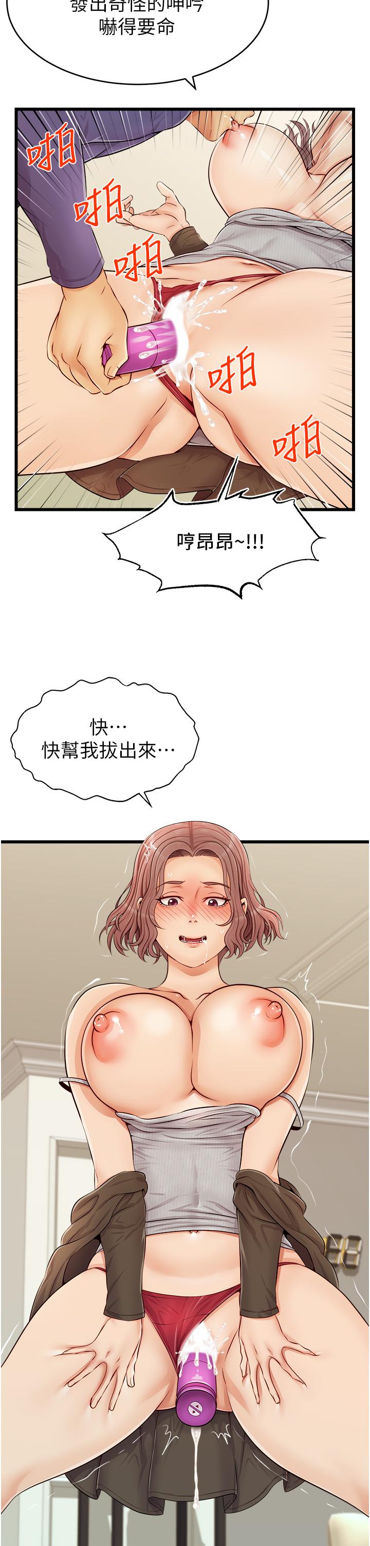 第10話-小姨子的性癖好 - 第20.jpg页