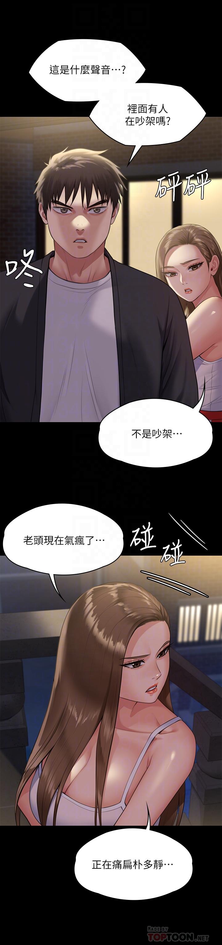 第252話-打擊過大昏倒的劉學英 - 第16.jpg页