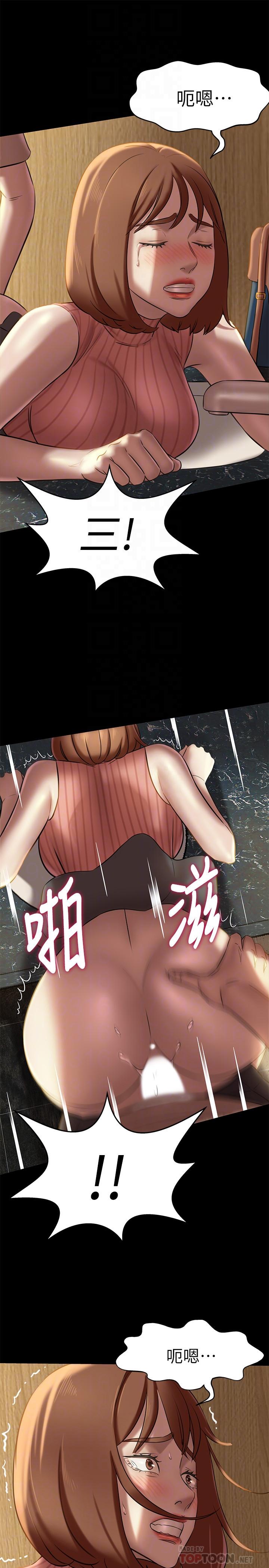第14話-你的私密處被我看光了 - 第18.jpg页