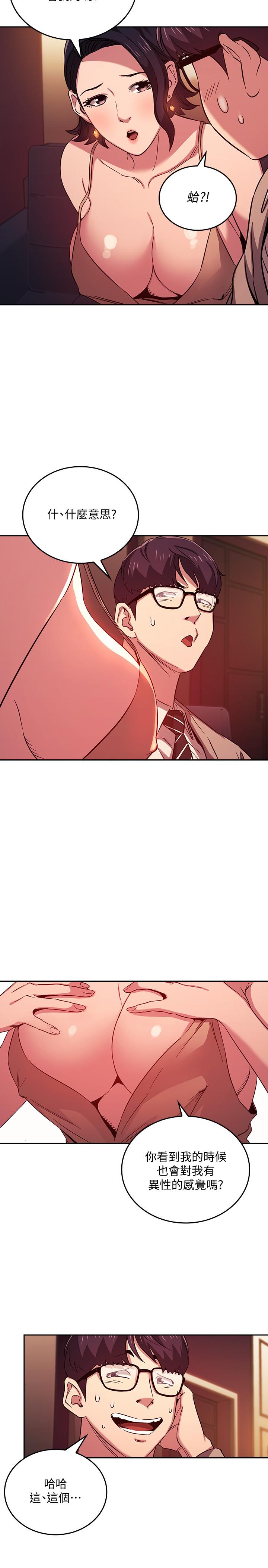 第23話-我們正賢已經是個男人了 - 第19.jpg页