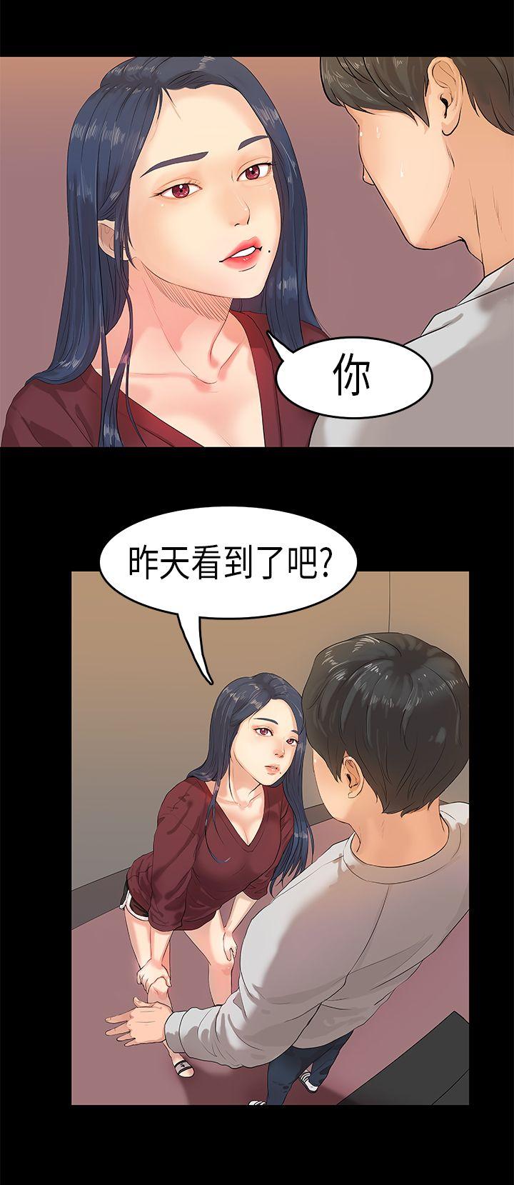 初恋症候群 第 2 话 第2页