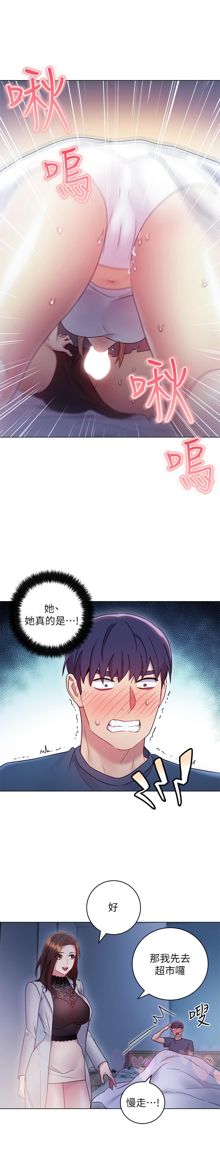 第22話-瞞著偷偷吃 - 第25.jpg页