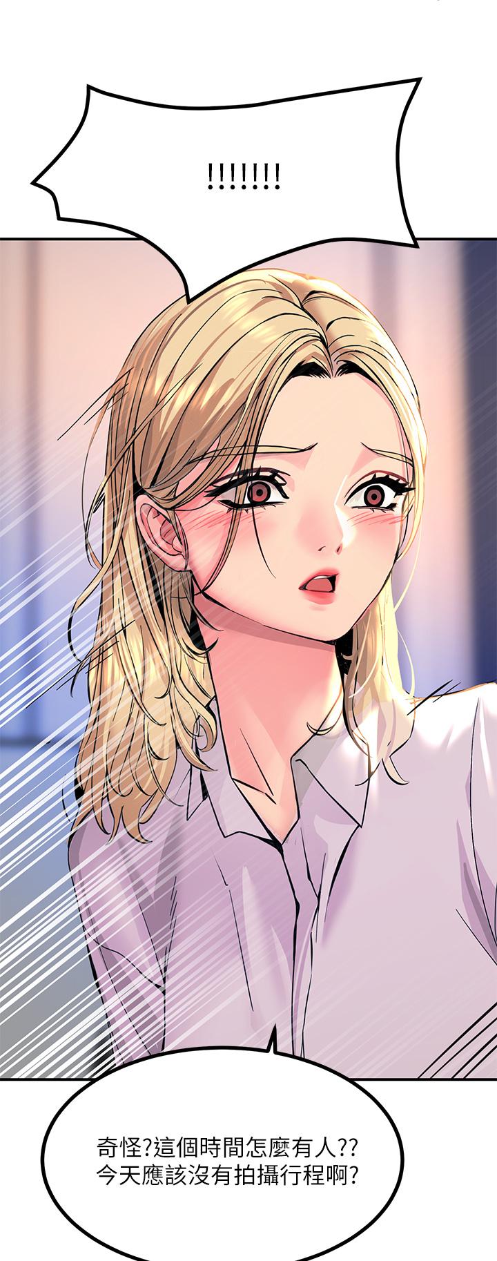 第13話-伺機反擊，一碰就高潮 - 第39.jpg页