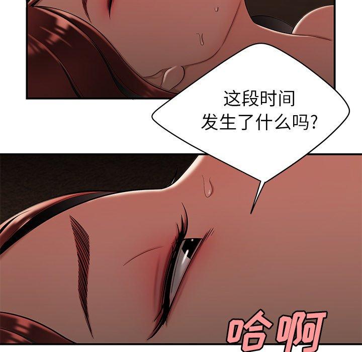 第 32 话 - 第87.jpg页