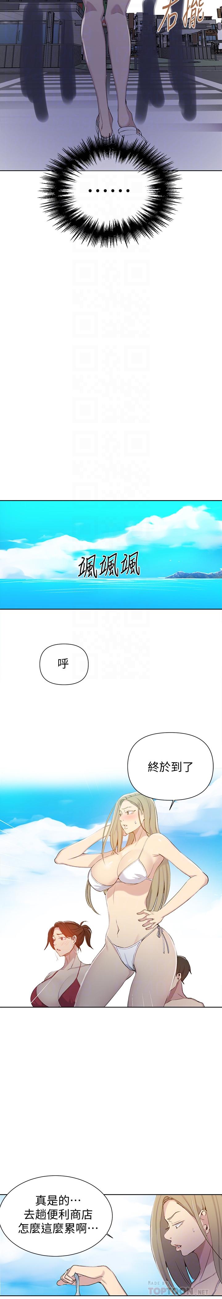 第54話-我想跟阿姨玩 - 第10.jpg页