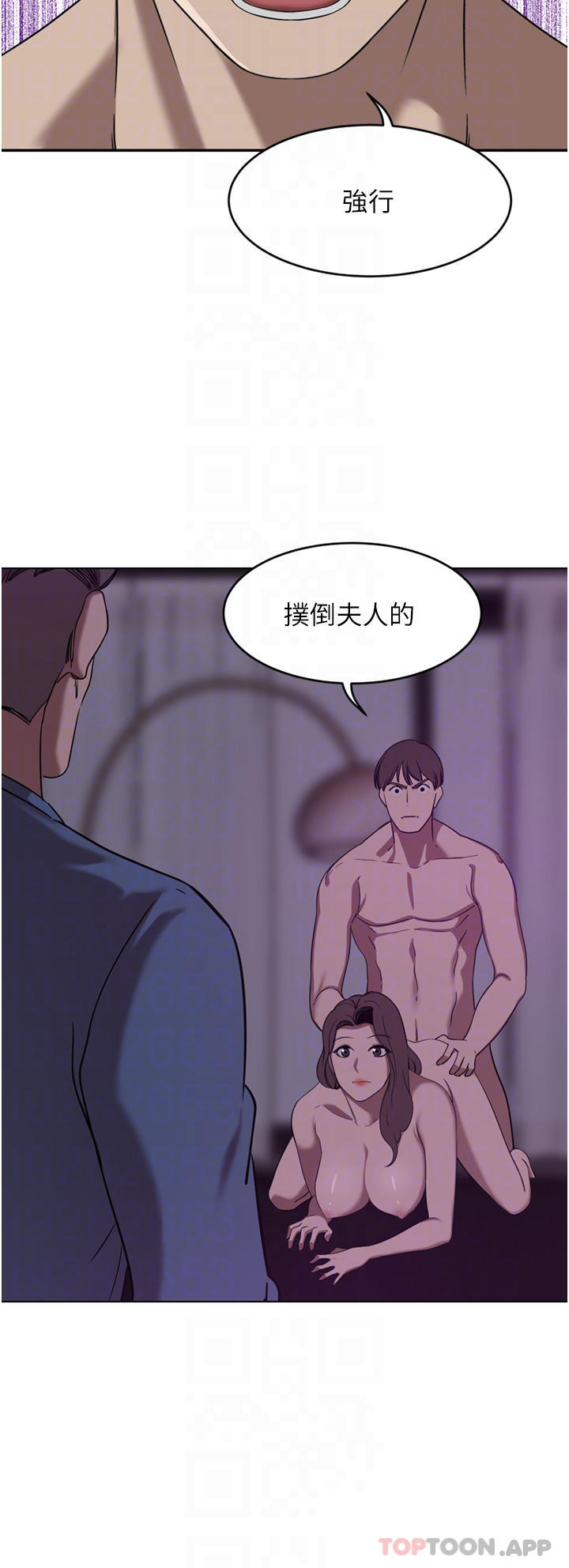 第28话-你们在我房里干什么 - 第18.jpg页