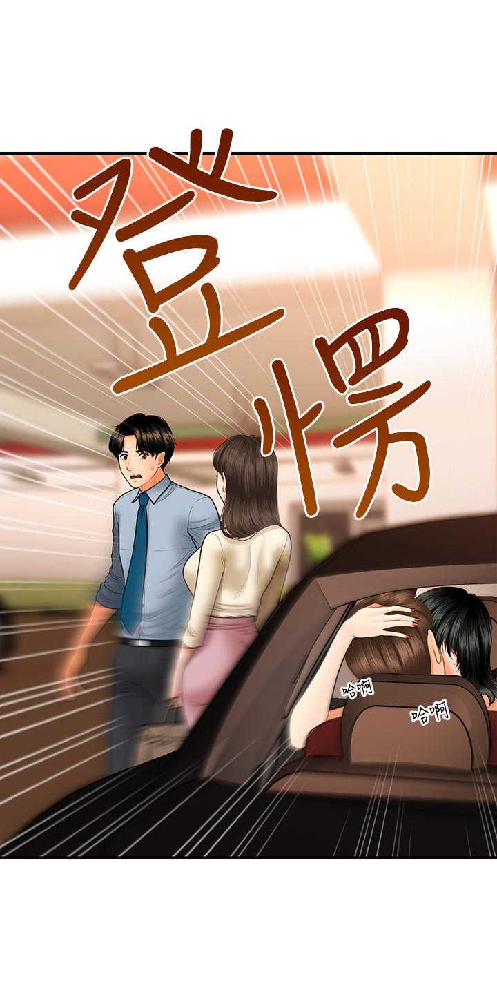 第32話-興奮與心動之間 - 第22.jpg页